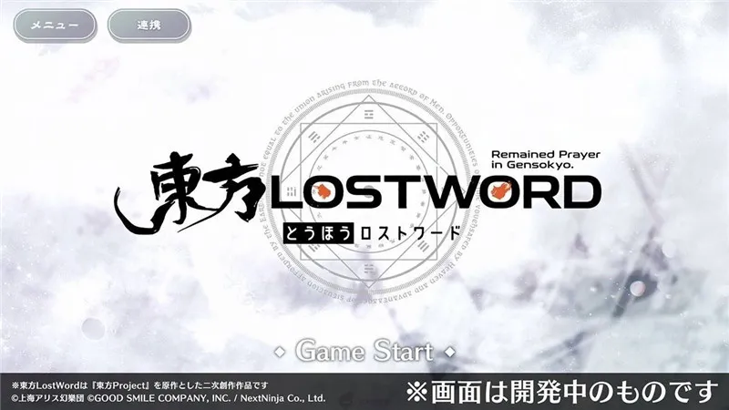 《東方Lostword》狀態效果詳解之能力變化