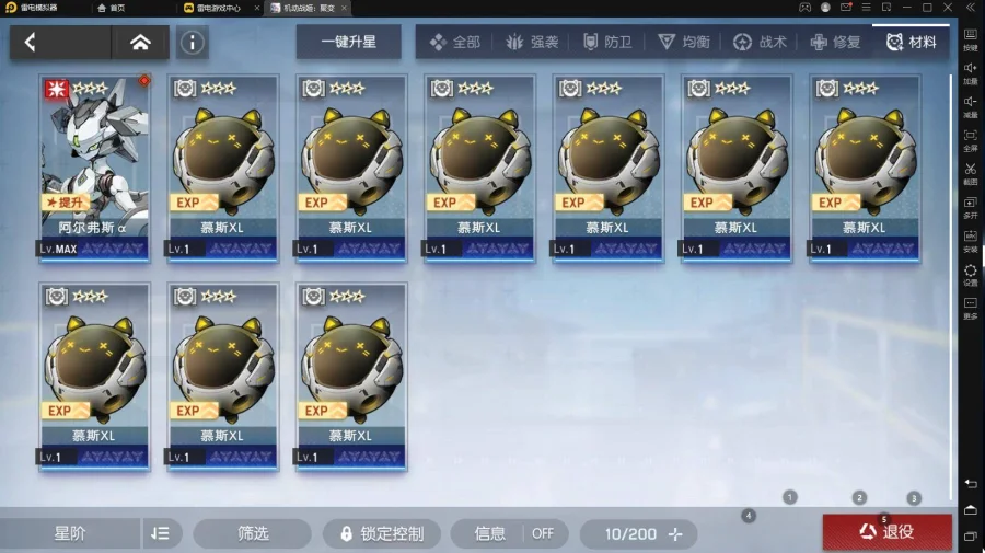 【攻略】《機動戰姬:聚變》如何快速養成戰姬?少走彎路的小技巧