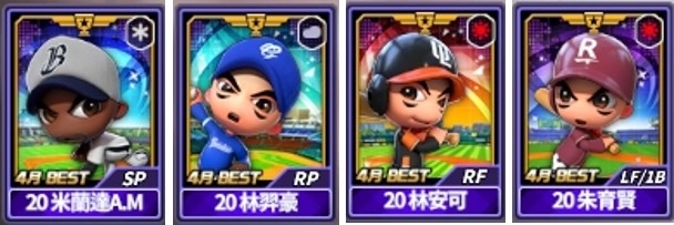《全民打棒球REMASTERED》推出全新CPBL BEST卡 助你邁向冠軍勝利 新增MLB紫卡與特殊姿勢  MLB選秀活動持續發燒中