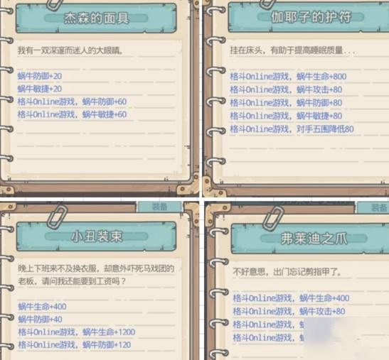 【攻略】《最強蝸牛》神龍許願攻略獎勵與內容!