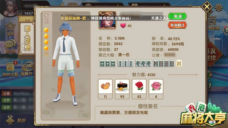 雀壇無真情?《香港麻將大亨》開啟高自由社交體驗