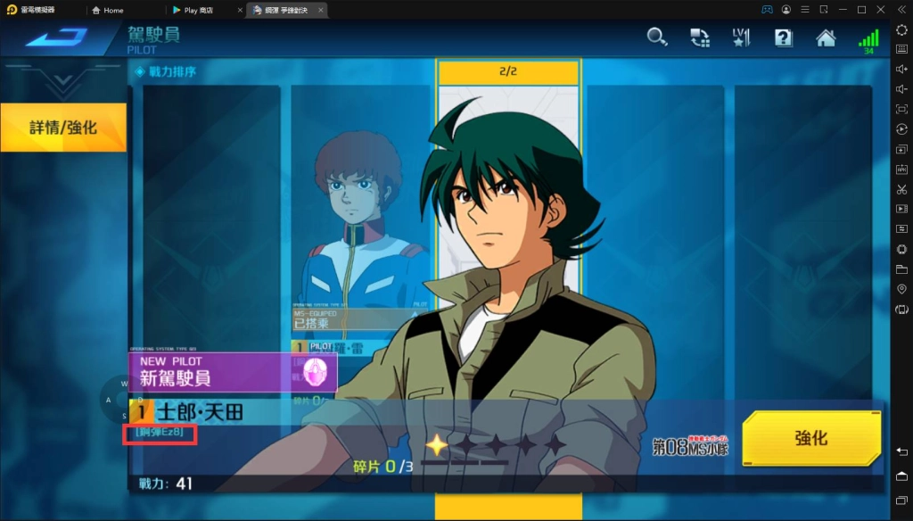 【評測】《鋼彈爭鋒對決》遊戲試玩介紹