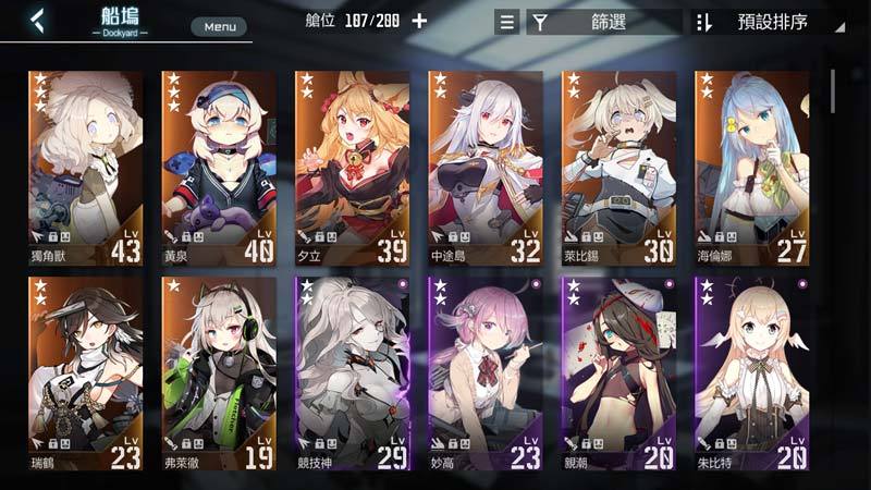 《黑潮：深海覺醒》操作介面說明_Part.2