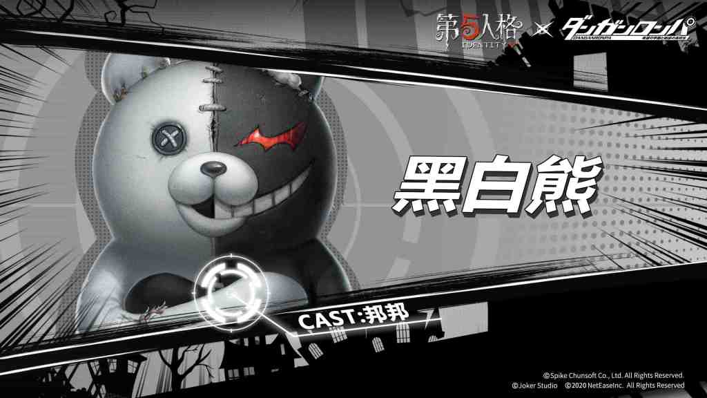 希望是會向前邁進的！《第五人格》×《槍彈辯駁》聯動活動正式開啟