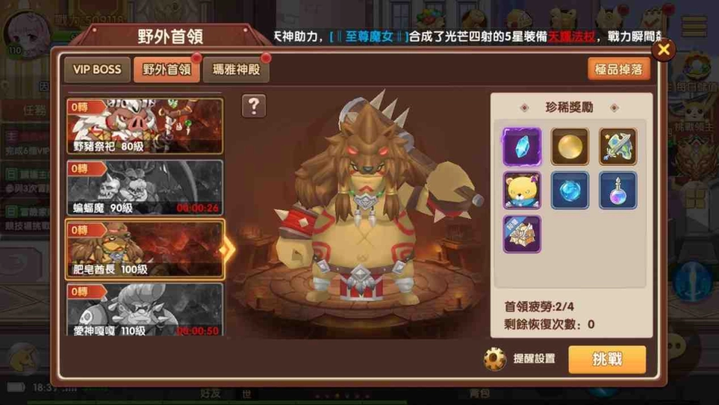 《冒險聯盟》法師超快速 100 等小小心得