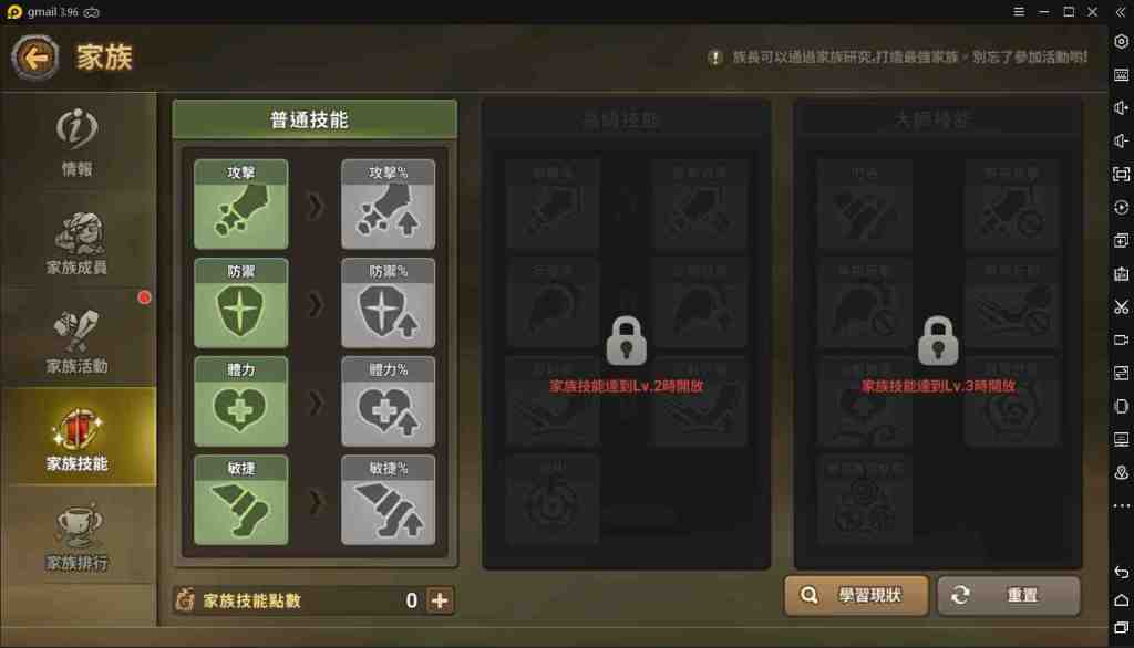 【攻略】《石器時代：世界》等級系統開放大公開