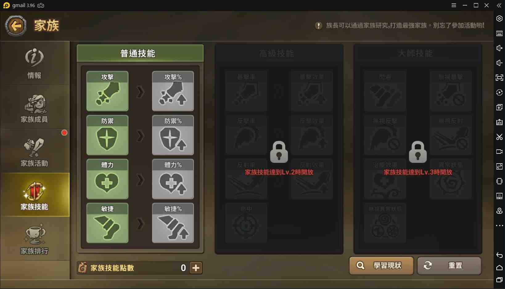【攻略】《石器時代：世界》等級系統開放大公開