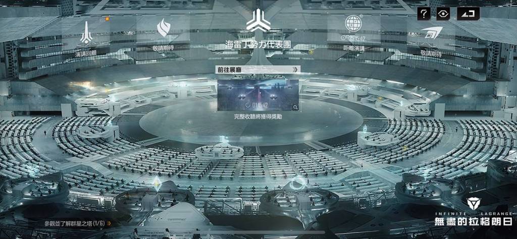 《無盡的拉格朗日》「未央慶典」盛大開啓： 擁抱多元 共聚未央 全新船艦、動態塗裝蓄勢待發