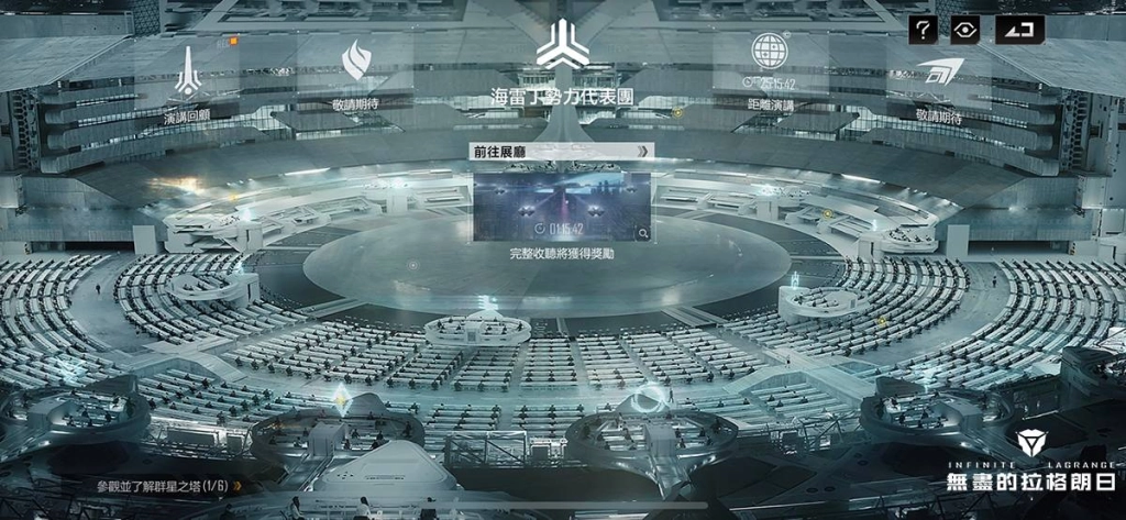 《無盡的拉格朗日》「未央慶典」盛大開啓： 擁抱多元 共聚未央 全新船艦、動態塗裝蓄勢待發