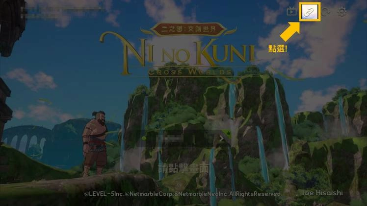 【攻略】《二之國：交錯世界》事前預約獎勵、賬號連結獎勵、先遣隊獎勵領取攻略