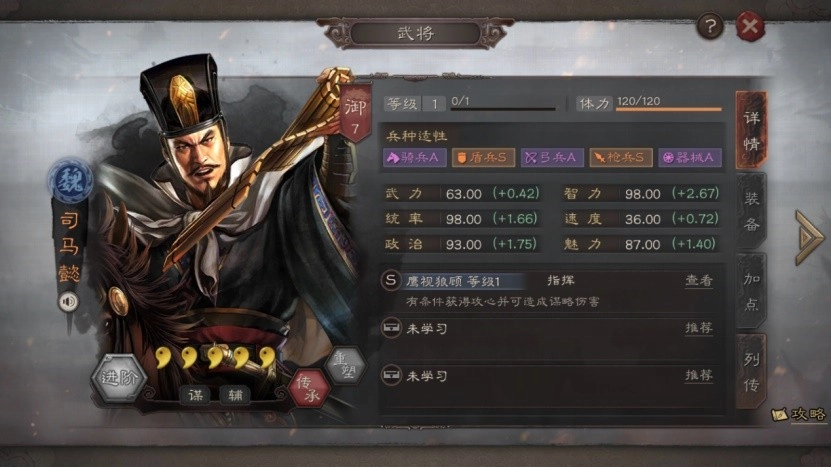 【攻略】關於《三國志・戰略版》司馬懿的一些小心得