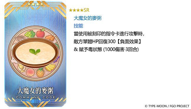 《FGO》繁中版11/16舉辦全新活動「艾尤的春風 ~魔女和愉快的夥伴們與嶄新的冒險~」
