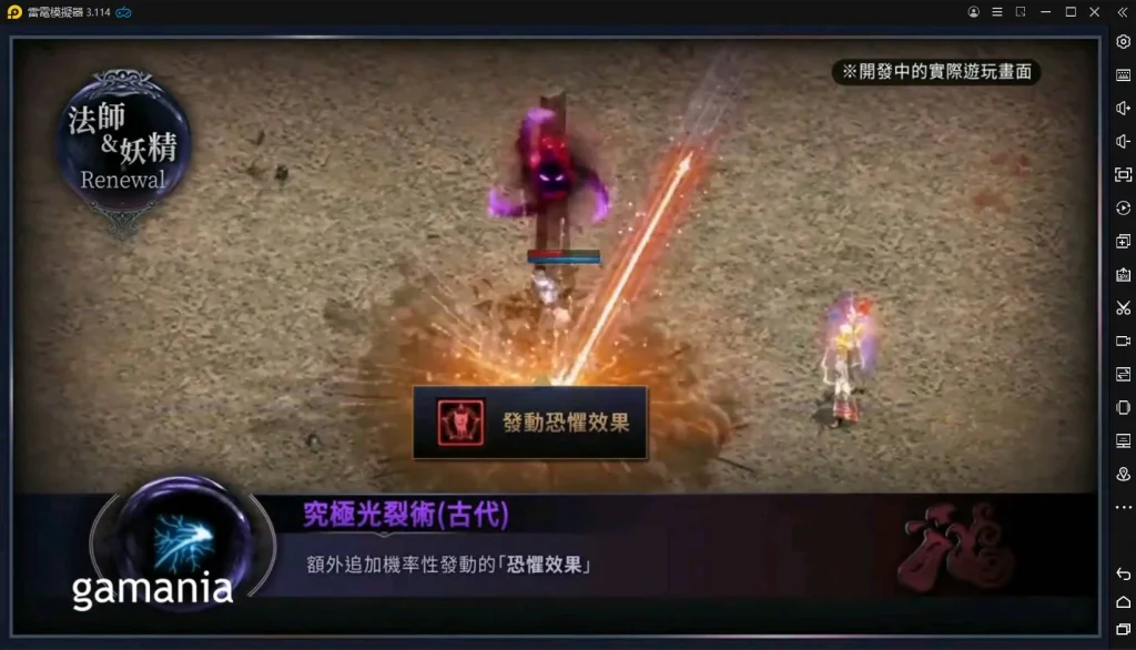 【攻略】《天堂M》暗黑法師改版「全新技能」第一手情報搶先看