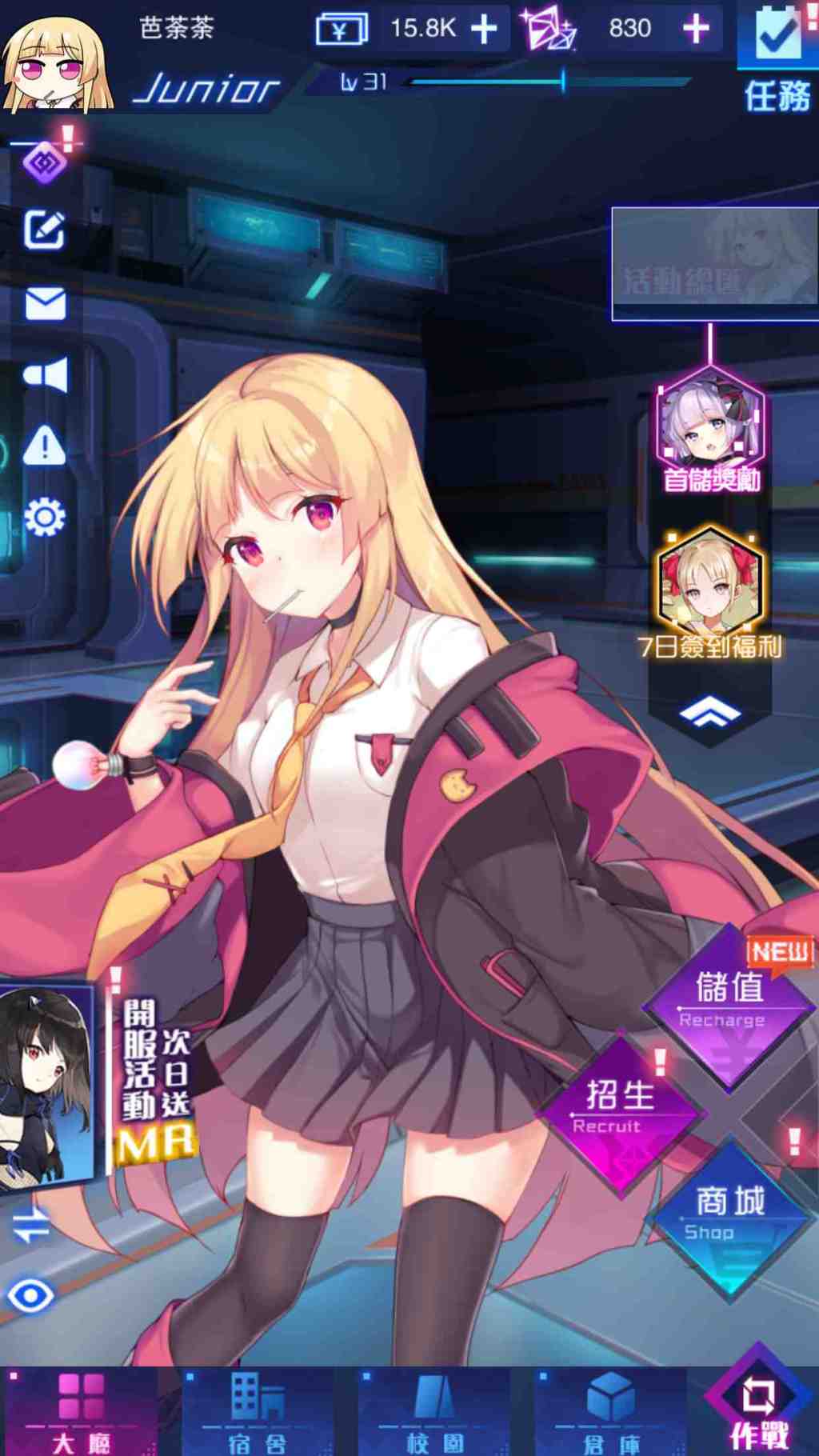 【攻略】《魂器學院》6/10 11點正式開學，新手入學必看！