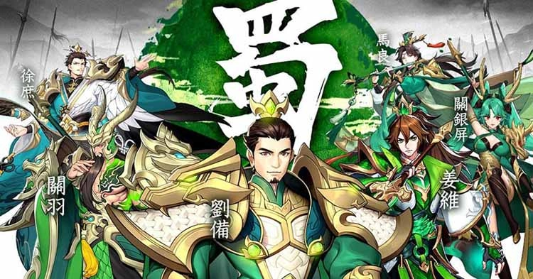 【攻略】《蒼天英雄誌2》四大陣營優缺點分析