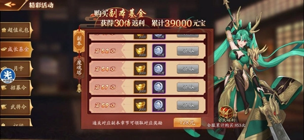 【攻略】勤勞致富《蒼天英雄誌2》平民玩家賺錢攻略