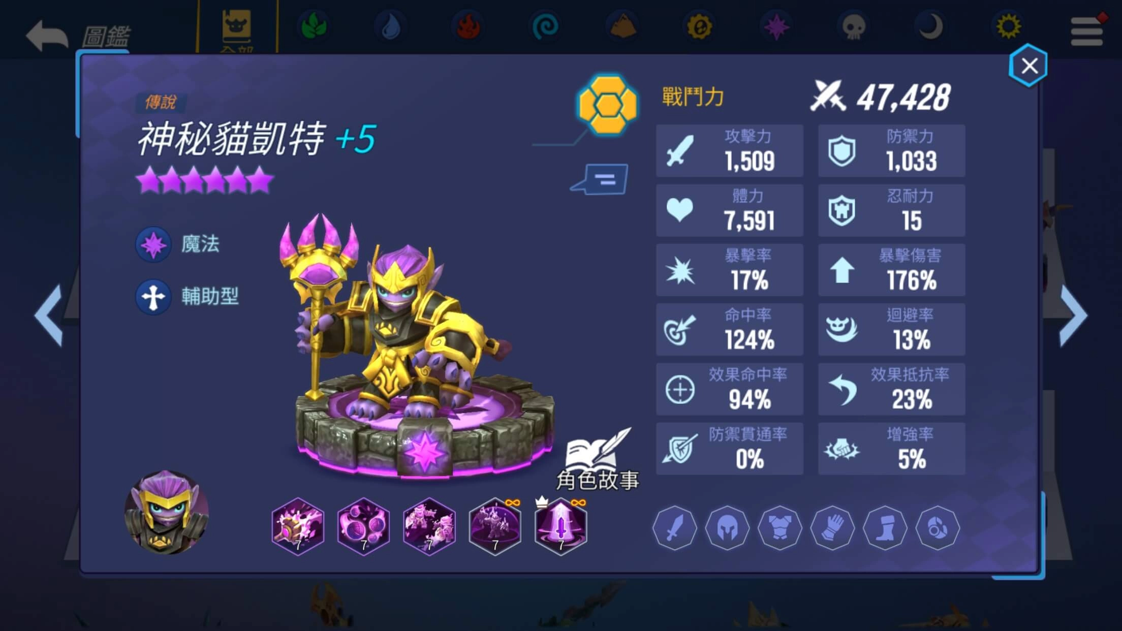 《天空守護龍 英雄戰場》推出全新內容及聖誕節盛大派對 「力量大師-柳」登場