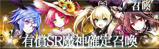 《GoetiaX - 命運的反抗者》情人節活動開跑 新魔神「熔愛雅絲摩黛」「榮冠芭菈姆」登場