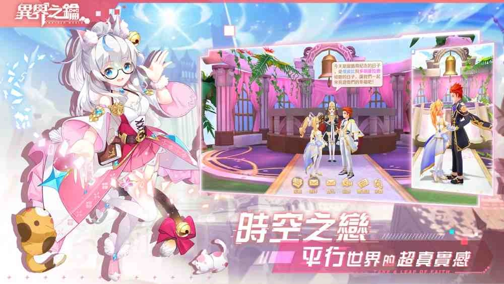 【攻略】《異界之鑰》特色時裝、社交與華麗坐騎，讓你成為全服最「蝦趴」的一顆星！