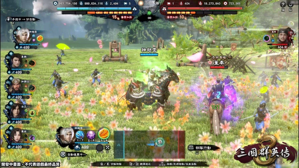 《三國群英傳8》首次推出大型付費DLC 日出國之征烽煙再起！