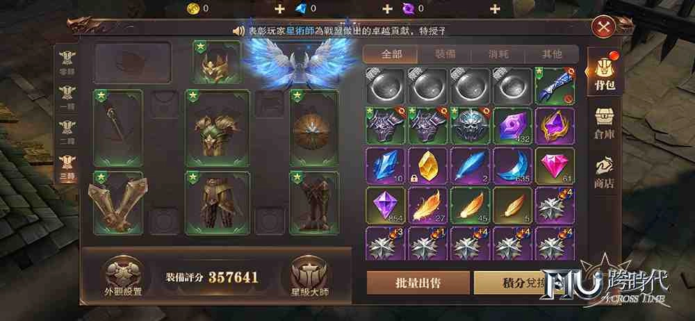 《奇蹟MU:跨時代》可客製化套裝外觀  神秘功夫巨星即將降臨