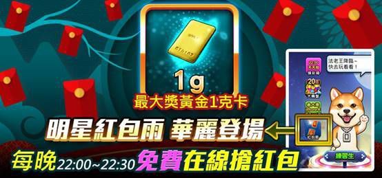 《明星3缺1》蕭敬騰震撼降臨！1/14全台大首播！
