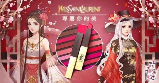 《花舞宮廷》裡都是大暖男？情人節改版更新，代替男友給你送口紅！