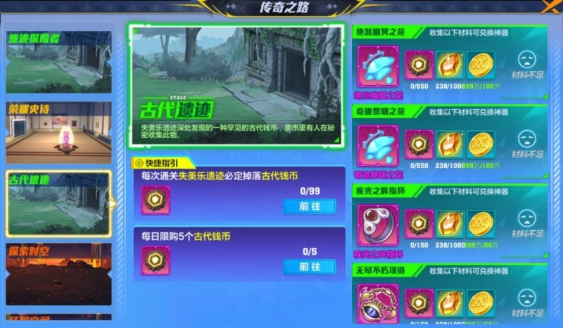 【攻略】《獵人 HUNTER × HUNTER》最強幻界史詩套裝取得方法!