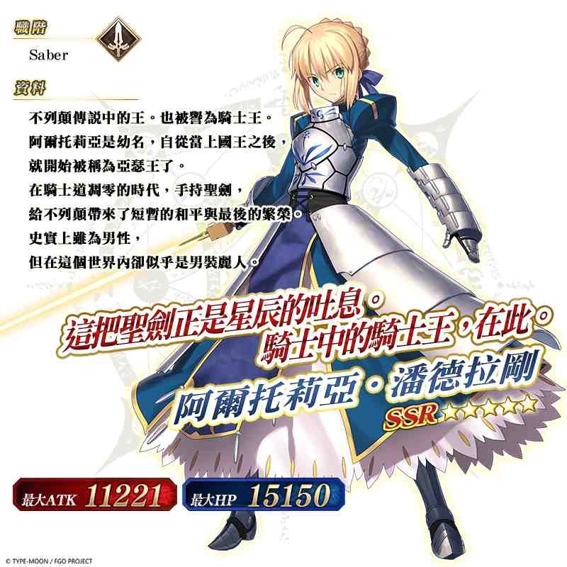 《FGO》繁中版舉辦復刻「Fate/Accel Zero Order -LAP_2-」活動 探究第四次聖杯戰爭異常謎團，6/13一起尋找真相！