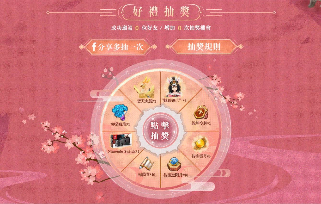 MMORPG新作《妖仙劫》事前登錄開啟 公開釋出遊戲特色和活動獎勵