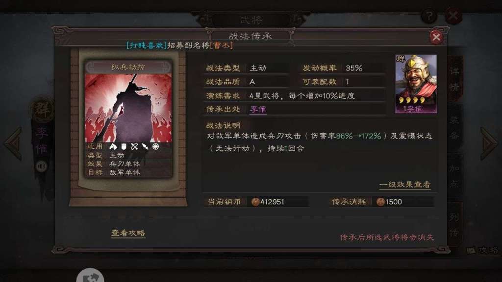 【攻略】《三國志・戰略版》好用的A級戰法推薦
