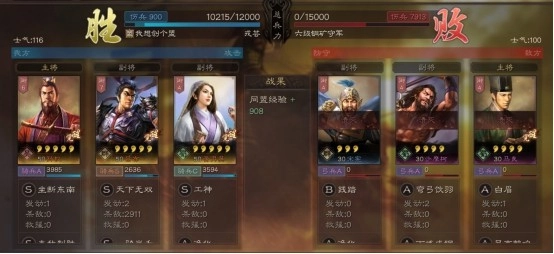 【攻略】《三國志・戰略版》極致傷害的菜刀隊怎麼玩?