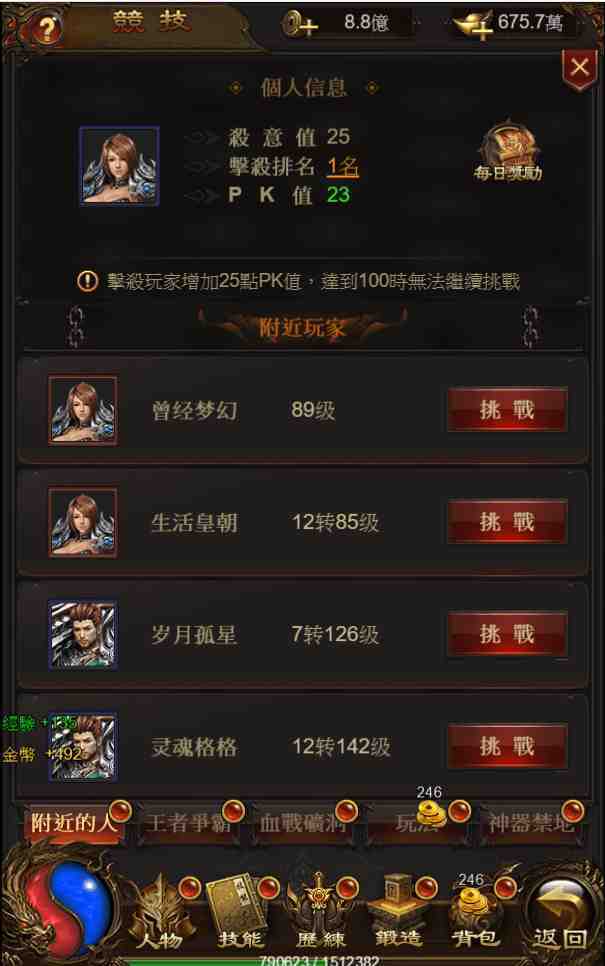 《傳奇-跨世代》回憶作品再現江湖
