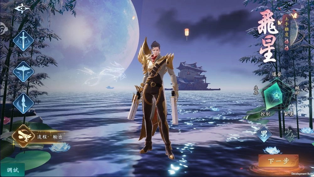 【攻略】《九州幻想M》逐風、凌波、七煞和飛星四大職業特色