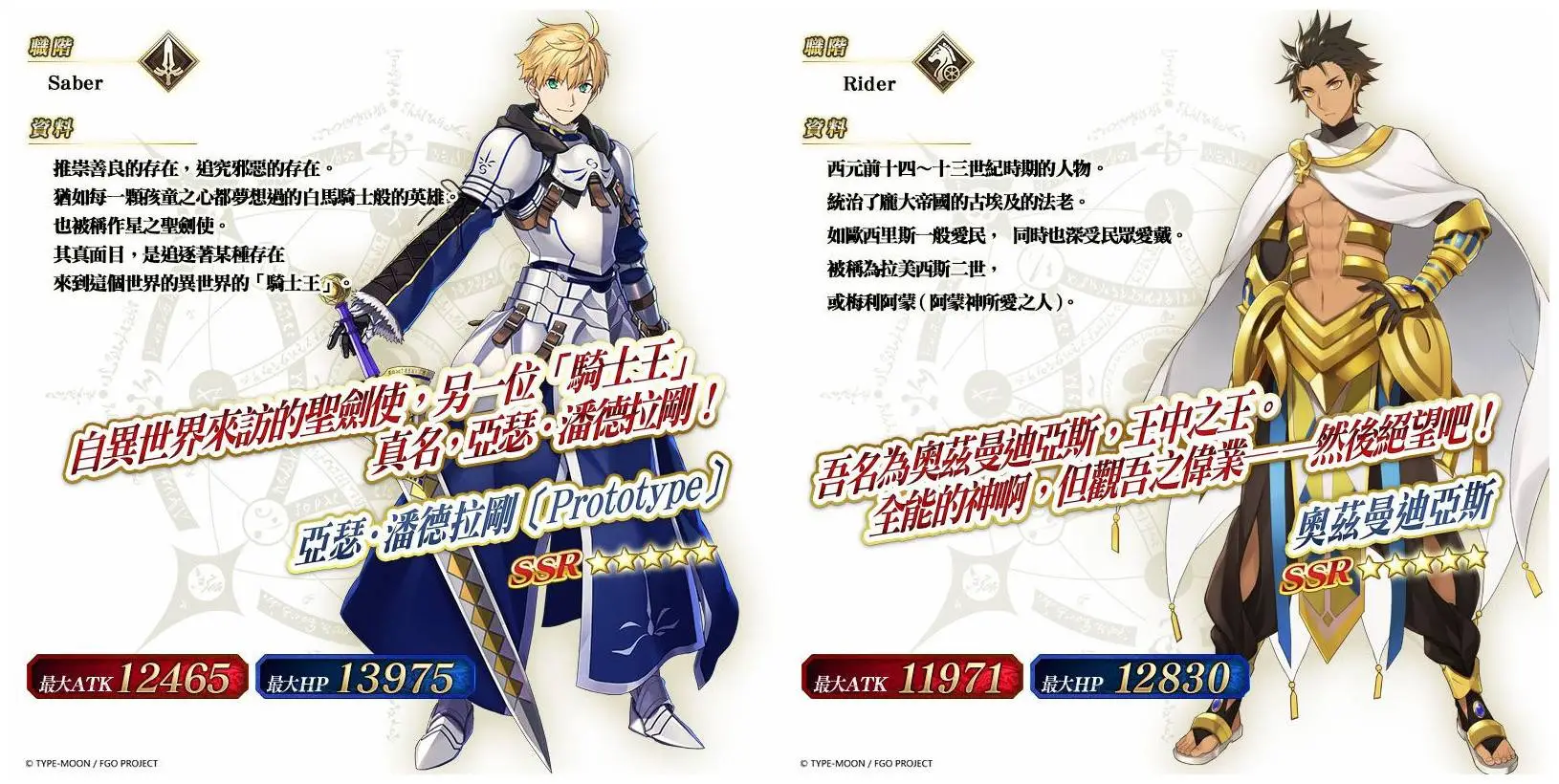 《2271/Grand Order》繁中版全新聖誕節活動即將舉辦！