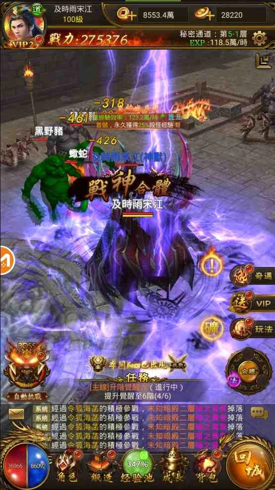 傳奇手遊『手起刀落3D』雙平台正式上線,火速下載解放你的征戰慾望!