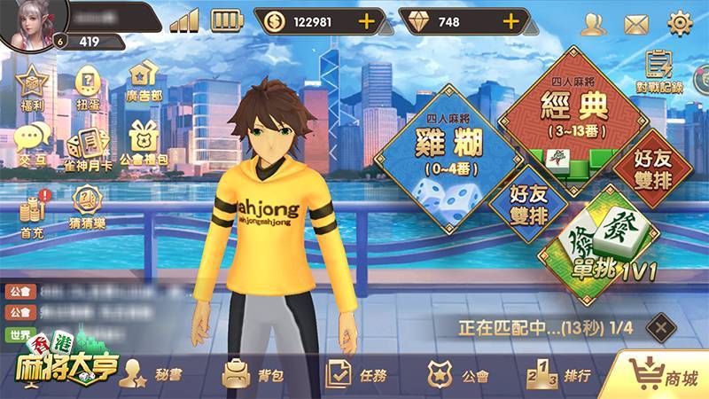開枱不單調《香港麻將大亨》創新玩法來加料