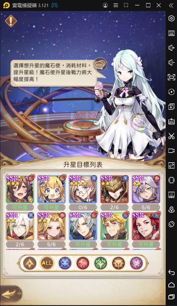【攻略】《因格瑪の預言》戰力提升四大重點項目