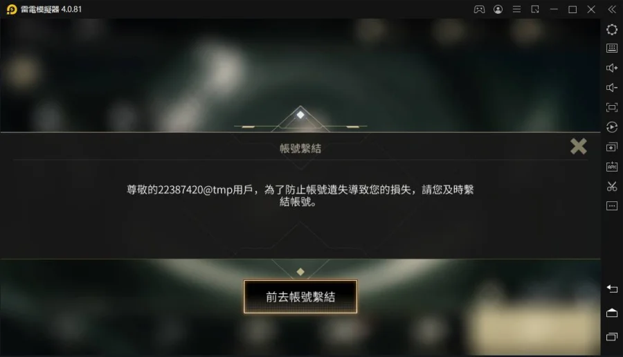 【攻略】《核芯:利希特》如何刷首抽|電腦模擬器操作教學