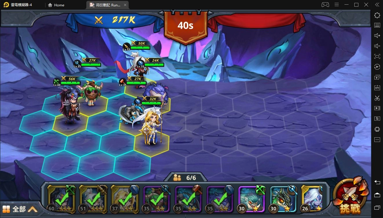 《符印戰記》戰鬥技巧及角色培育詳解