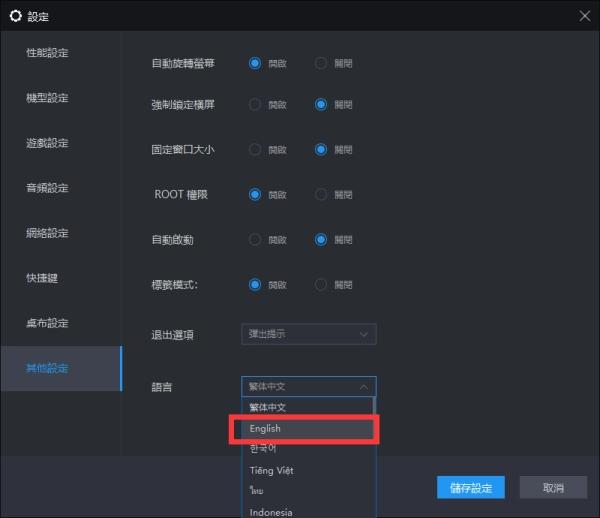 《守望傳說Guardian Tales》登入卡在‘正在確認更新內容’解決辦法