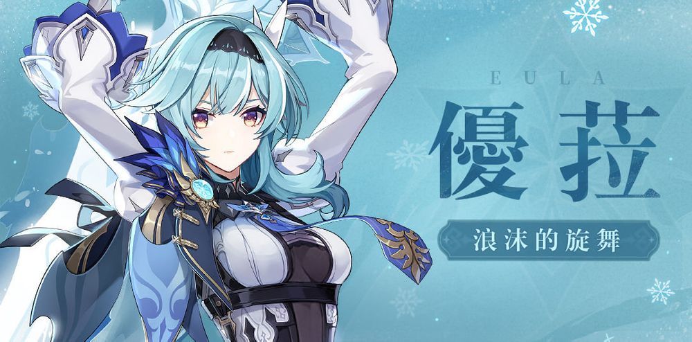 【攻略】《原神》全新五星角色優菈完整解析
