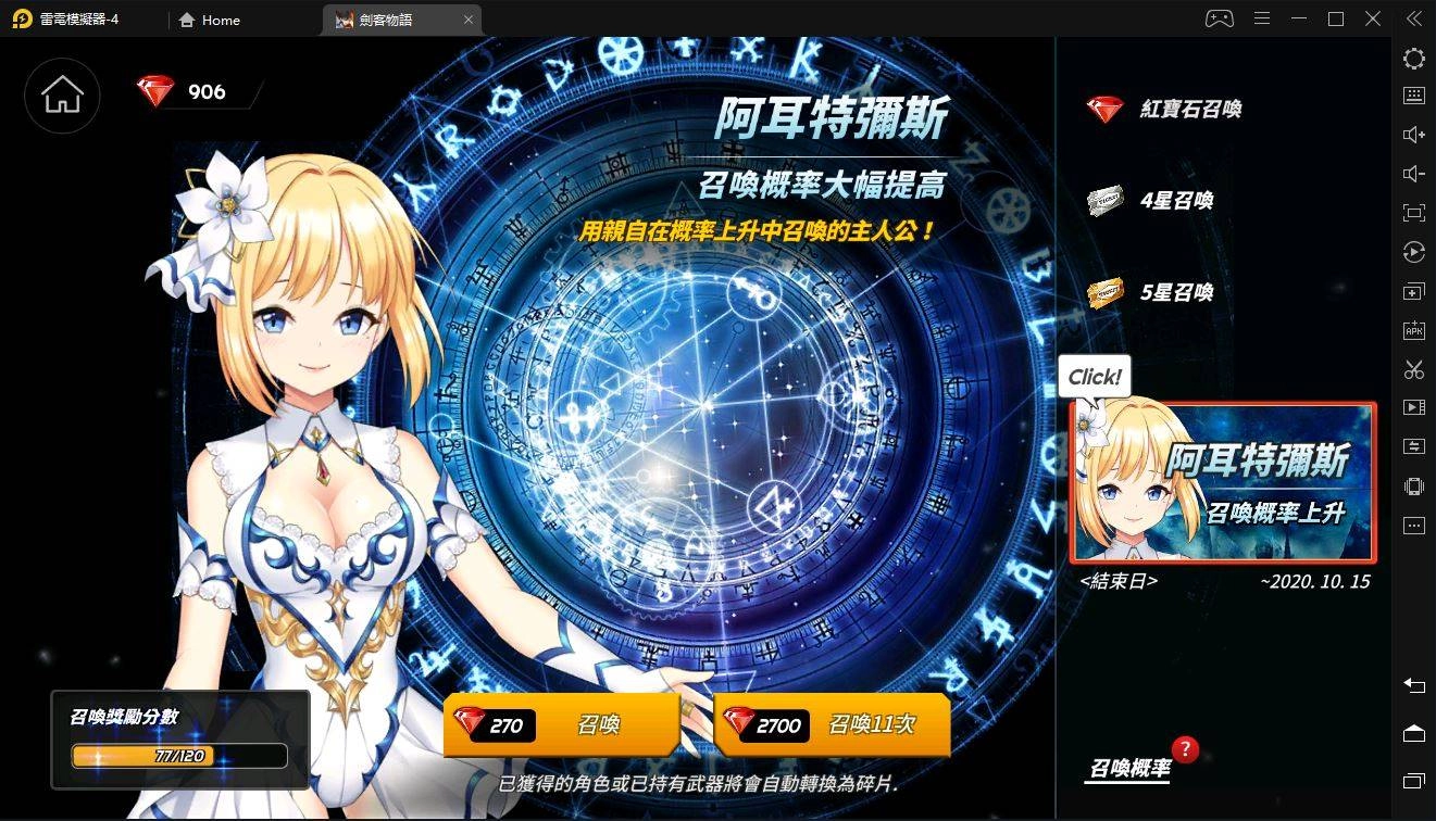 【攻略】《劍客物語》最速培養之路