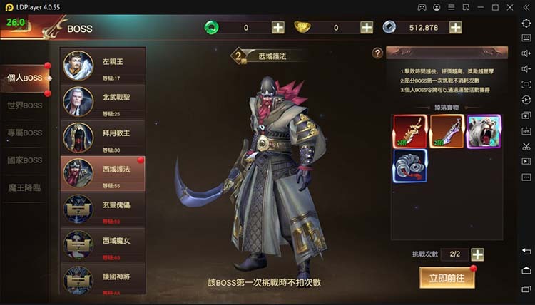 【攻略】新手必看！用雷電模擬器玩《王者遠征》電腦版