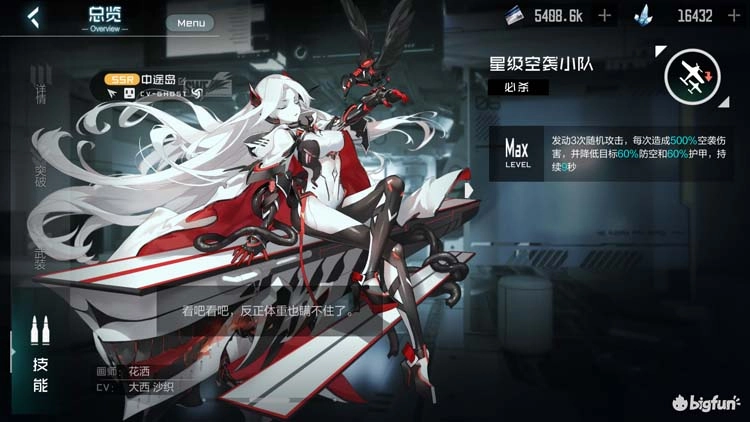 【攻略】《黑潮：深海覺醒》新手入門心得和抽卡攻略