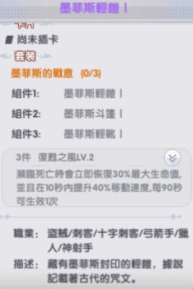 【攻略】《仙境傳說ro新世代的誕生》裝備強化精煉心得