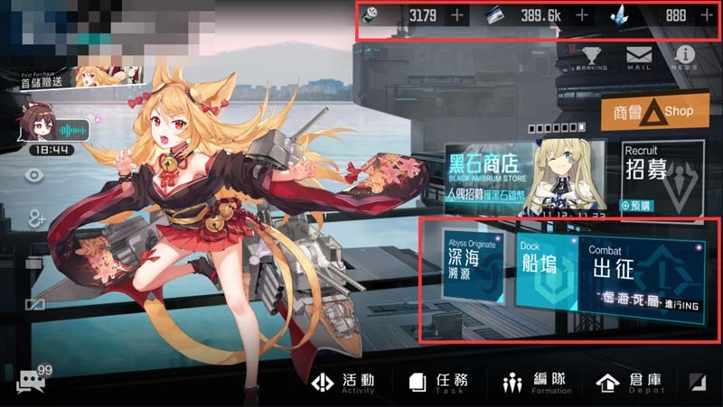 《黑潮：深海覺醒》操作介面說明_Part.2