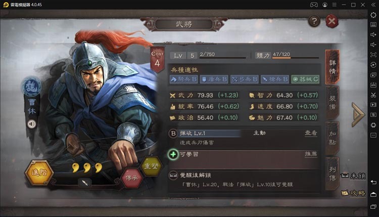 【攻略】《三國志・戰略版》新手入門攻略第二彈