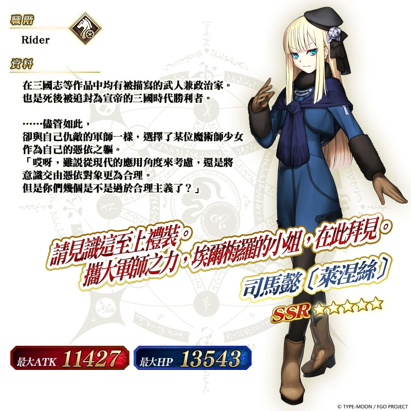 司馬懿〔萊涅絲〕_靈1