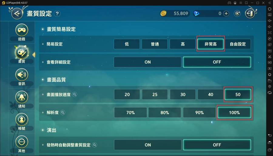 如何最佳化《二之國：交錯世界》遊戲與模擬器設定，減少卡頓、閃退、報錯
